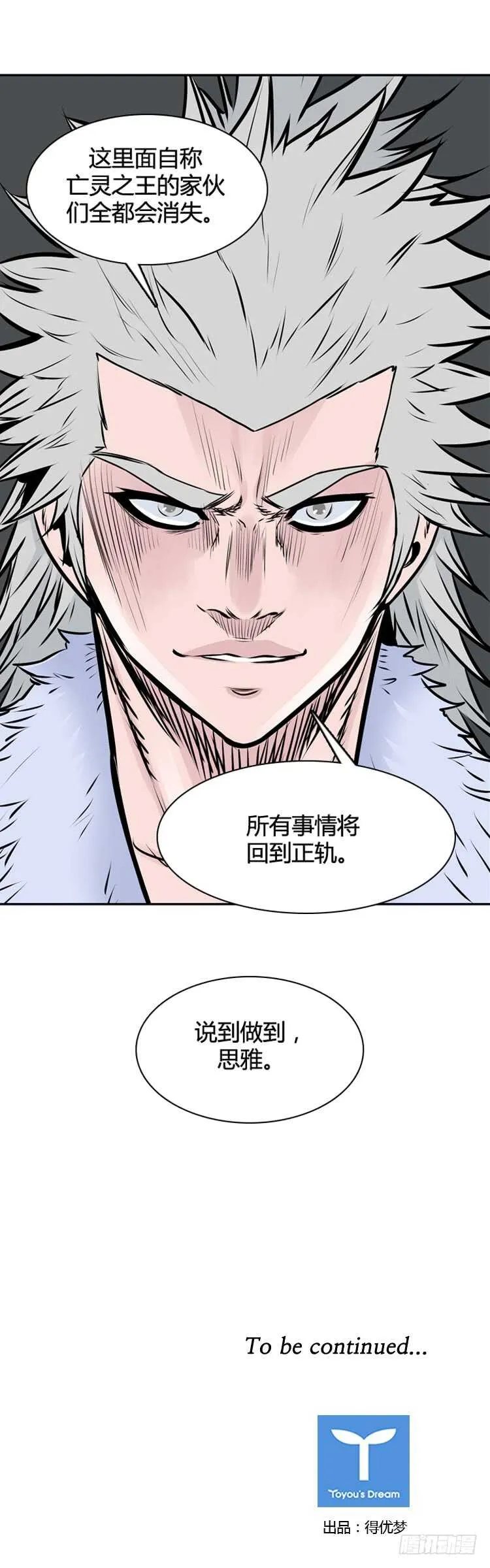 第451话 帮派战斗的结束7 下 第19页