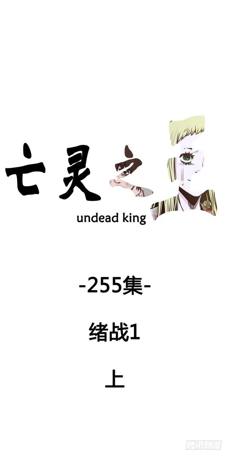 第452话 绪战1上 第1页