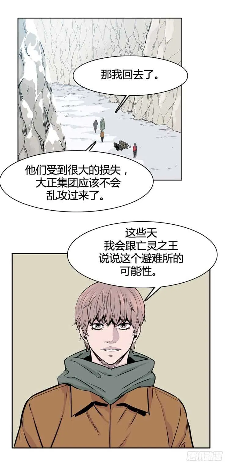 第452话 绪战1上 第3页