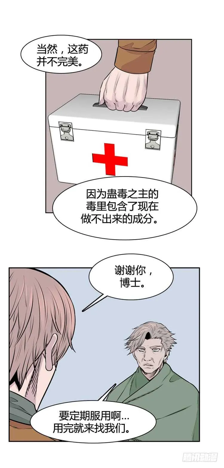 第452话 绪战1上 第5页