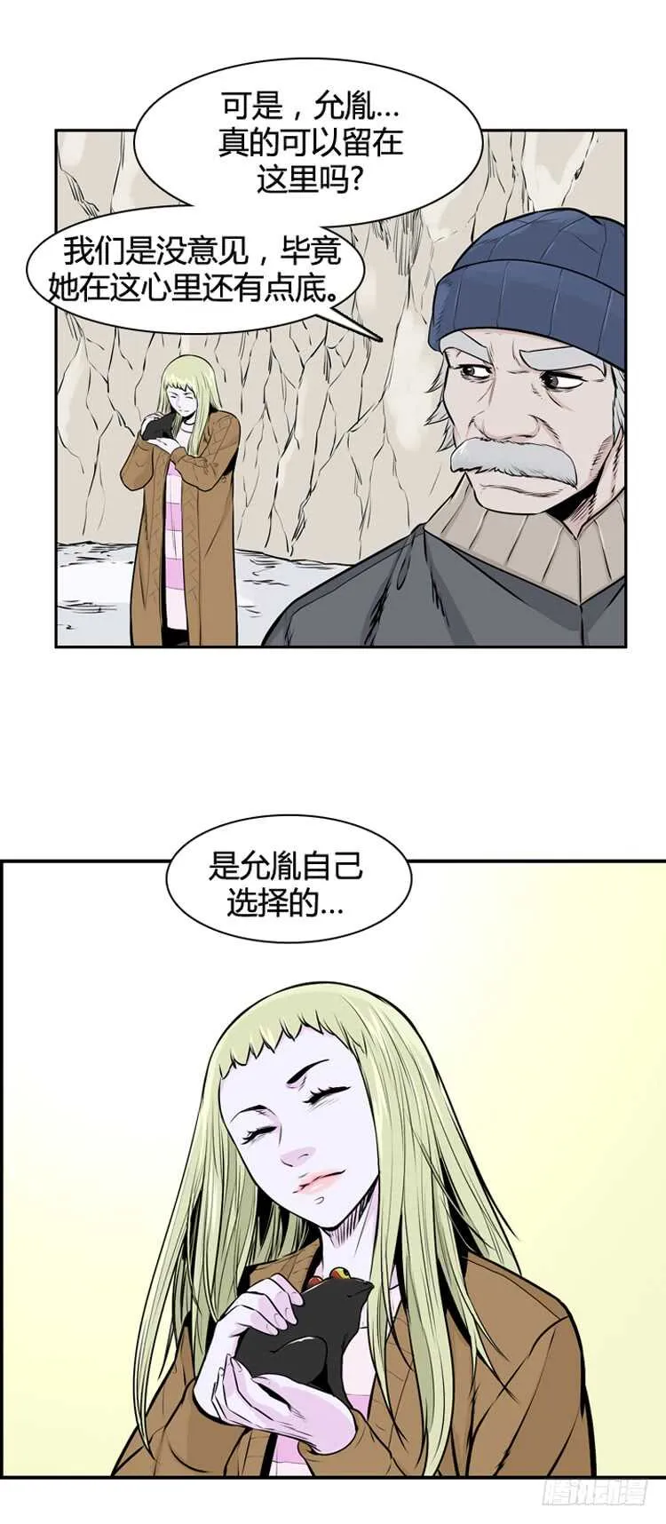 第452话 绪战1上 第6页
