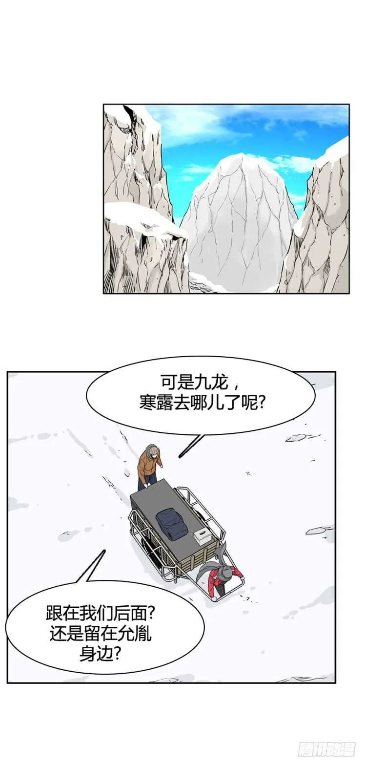 第452话 绪战1上 第8页