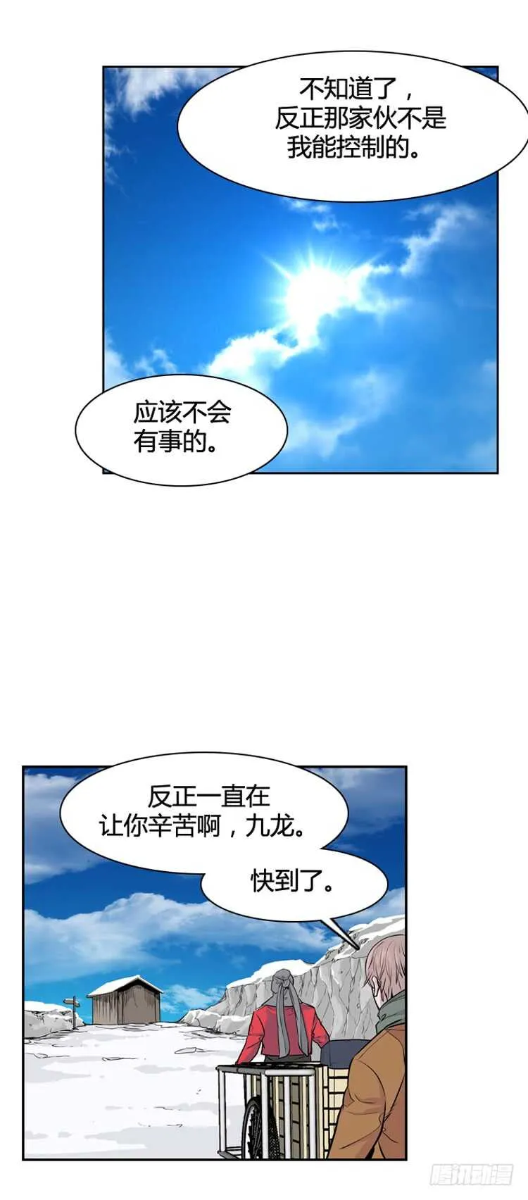 第452话 绪战1上 第9页