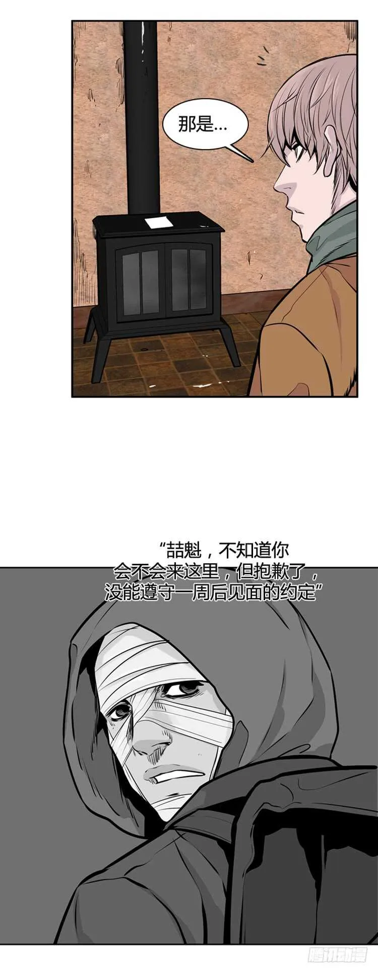 第452话 绪战1上 第11页