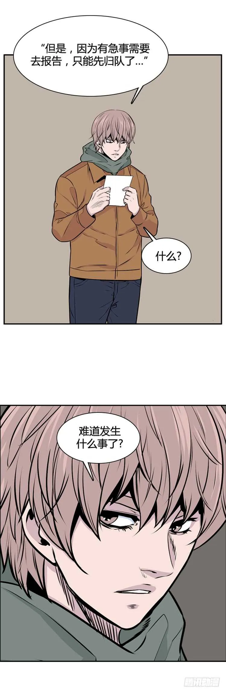 第452话 绪战1上 第12页