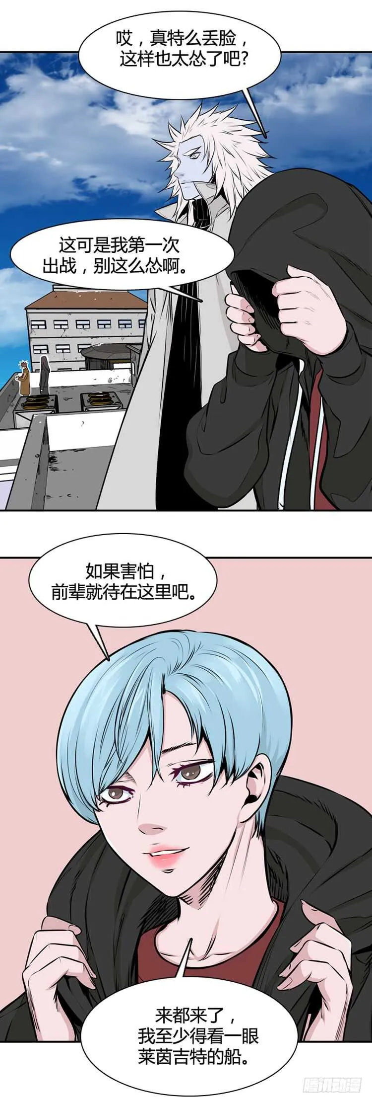 第452话 绪战1上 第16页