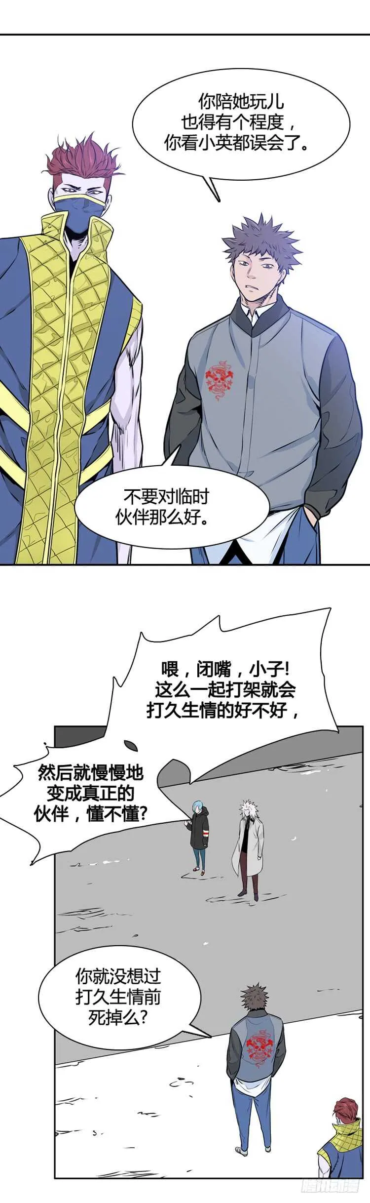 第452话 绪战1上 第18页
