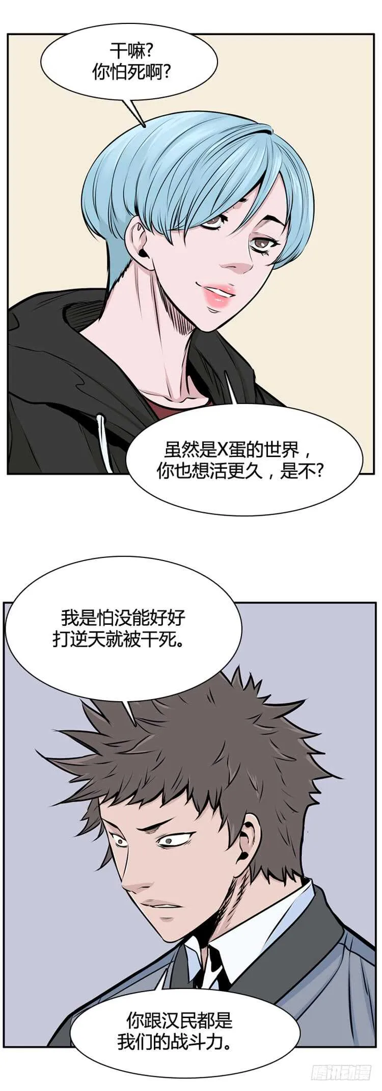 第452话 绪战1上 第19页