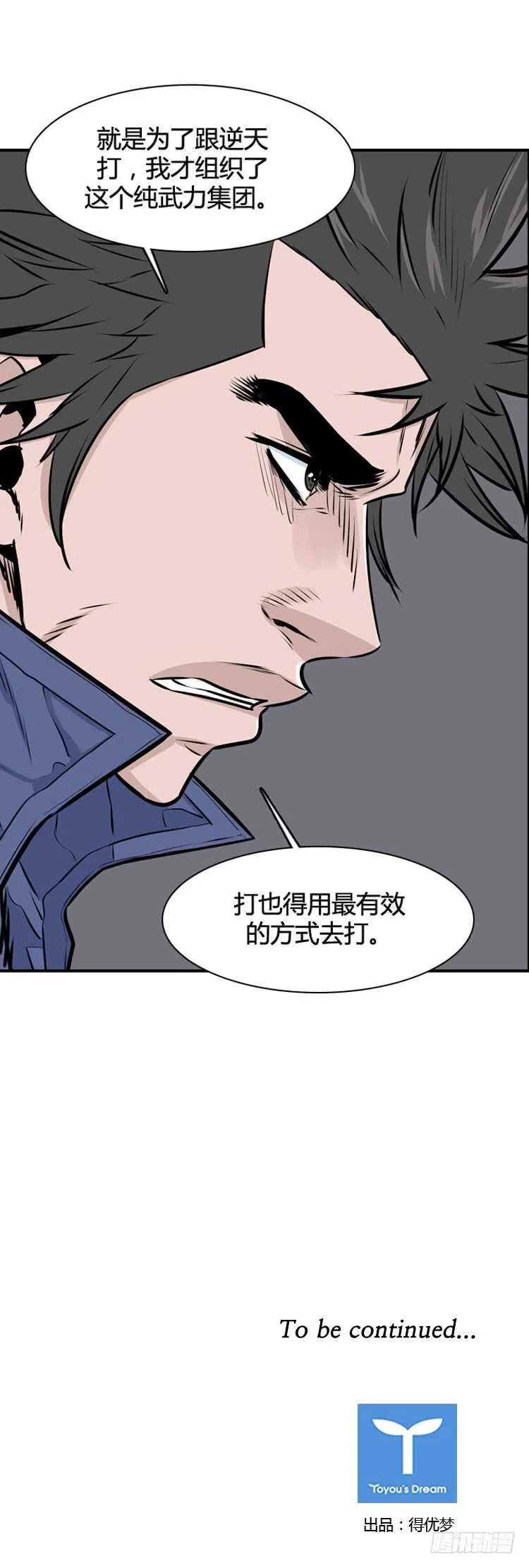 第452话 绪战1上 第21页