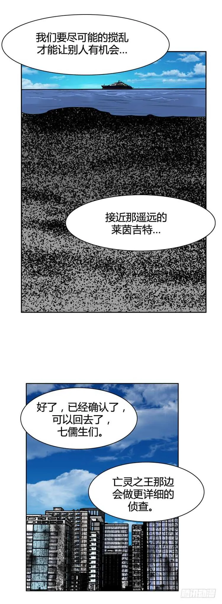 第453话 绪战1下 第2页