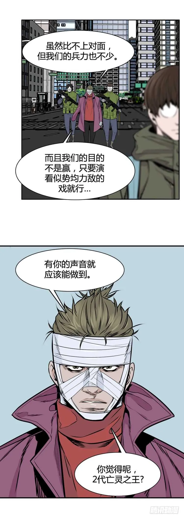 第453话 绪战1下 第10页