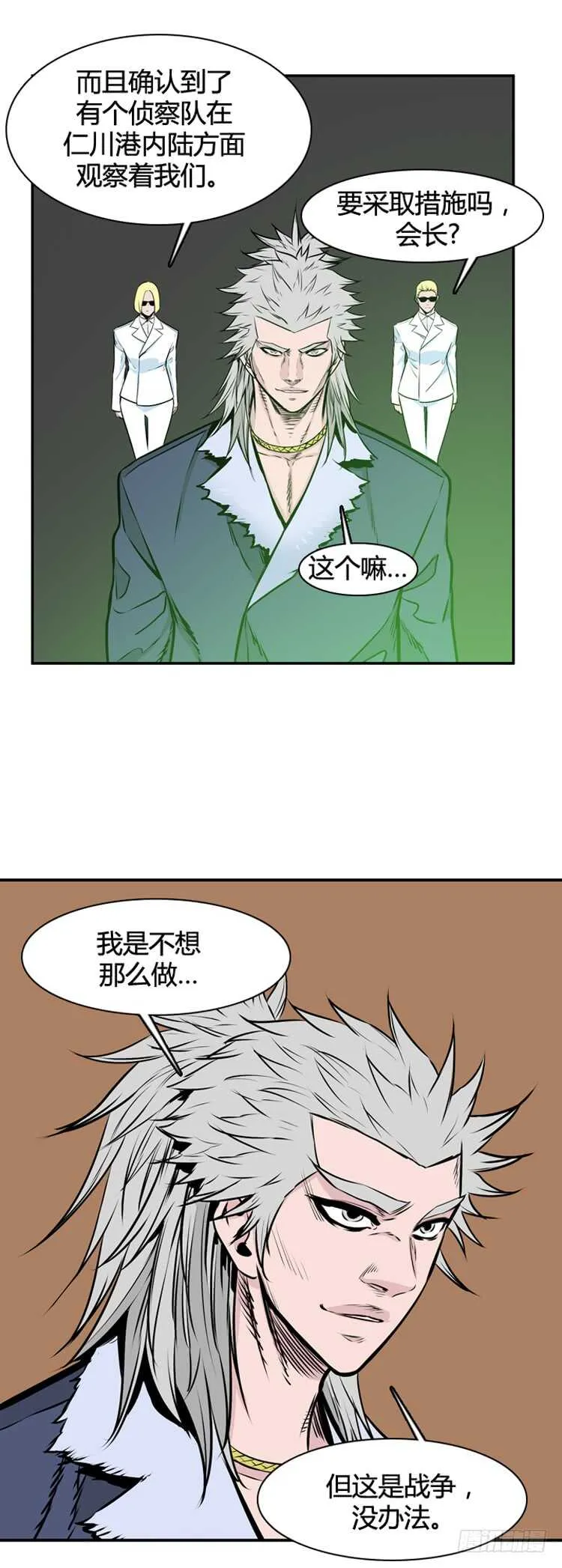 第453话 绪战1下 第14页