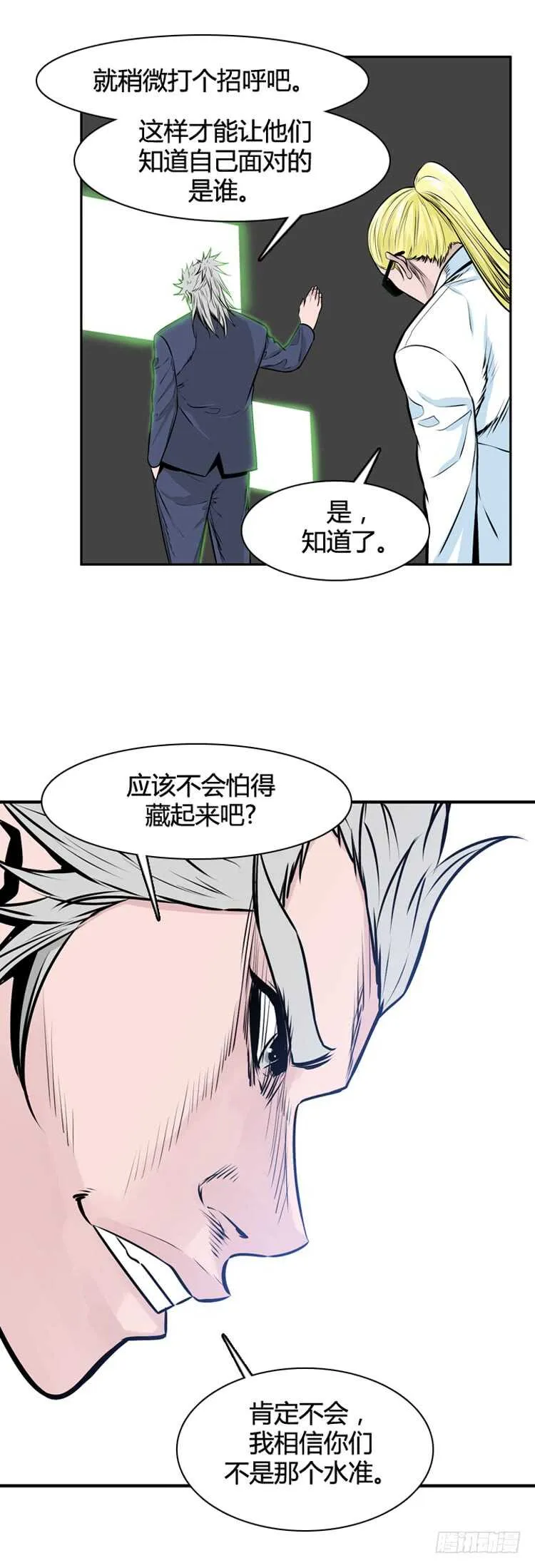 第453话 绪战1下 第15页