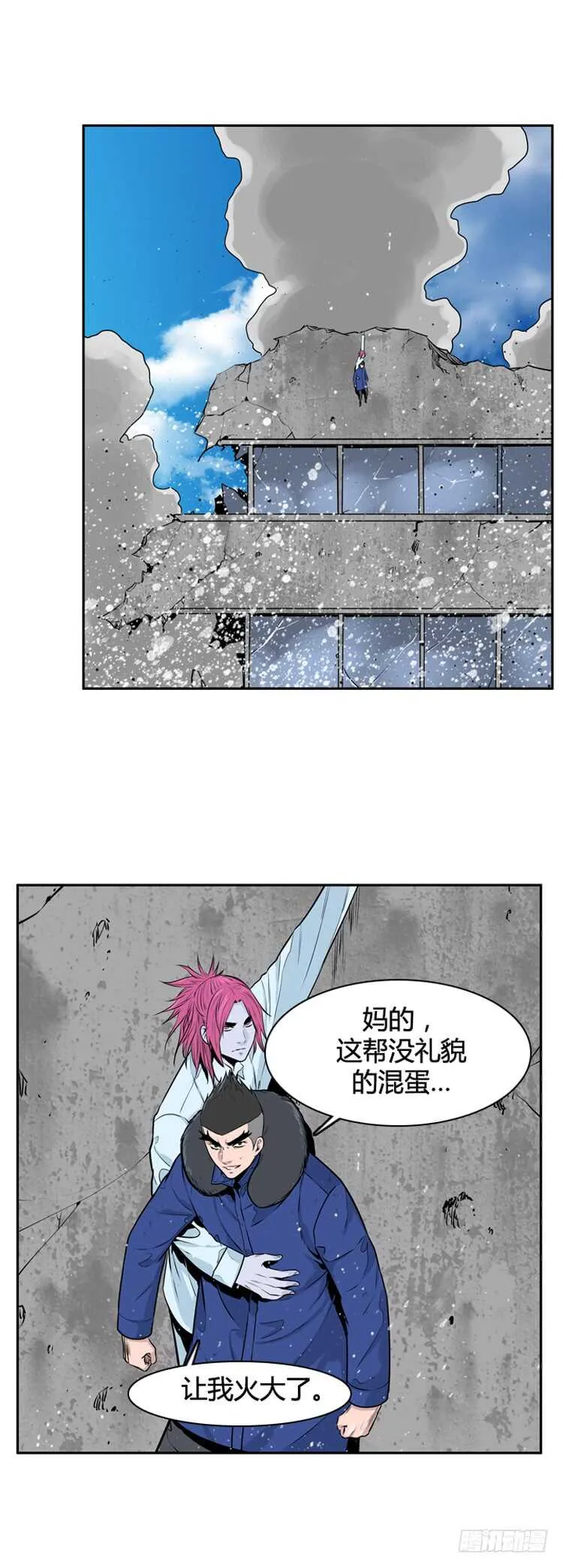 第454话 绪战2上 第6页
