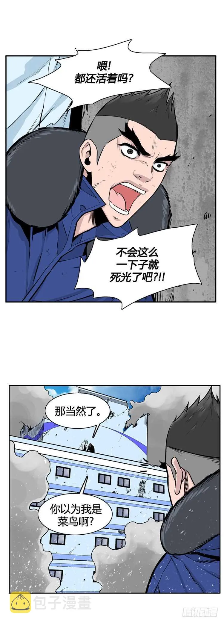 第454话 绪战2上 第7页