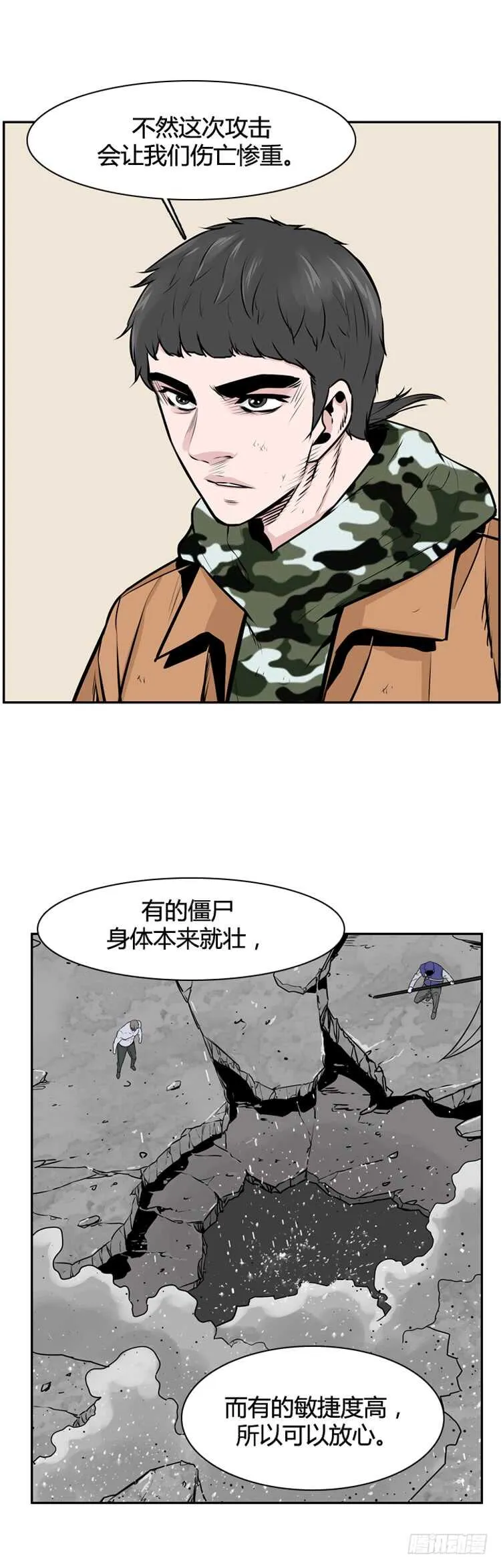 第454话 绪战2上 第9页