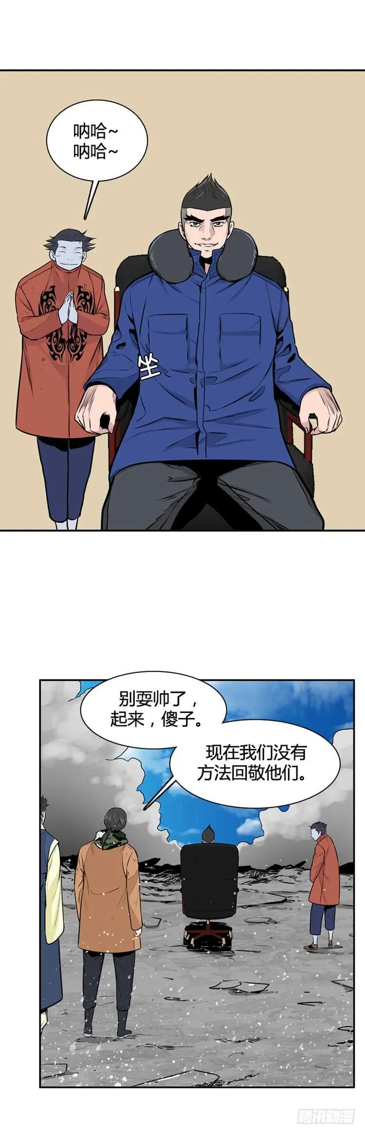 第454话 绪战2上 第13页