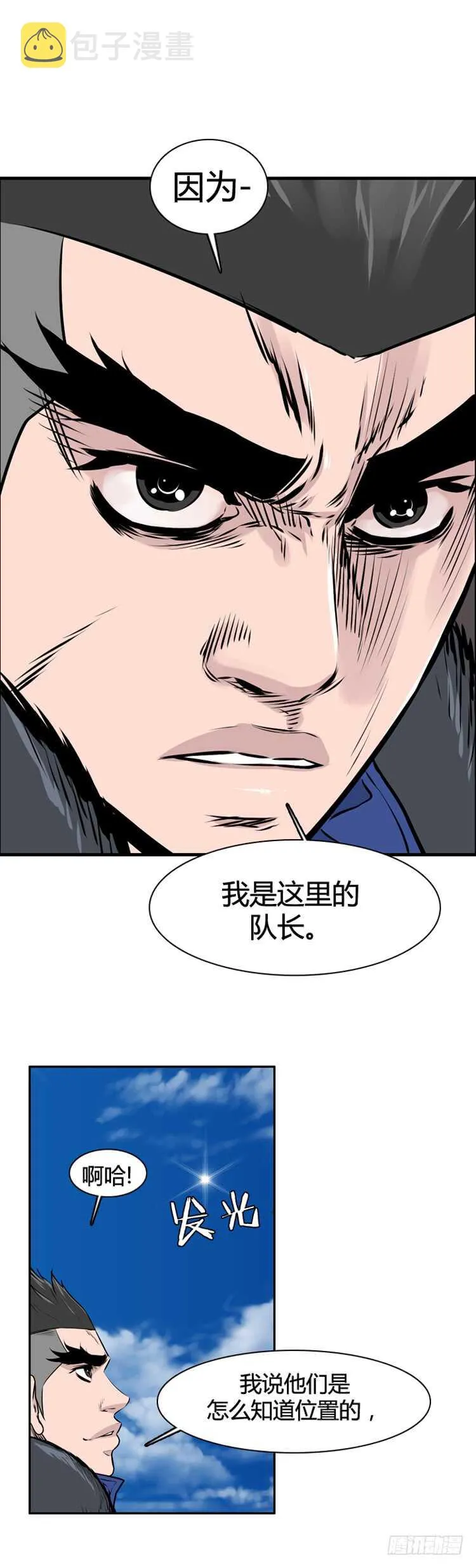 第454话 绪战2上 第16页