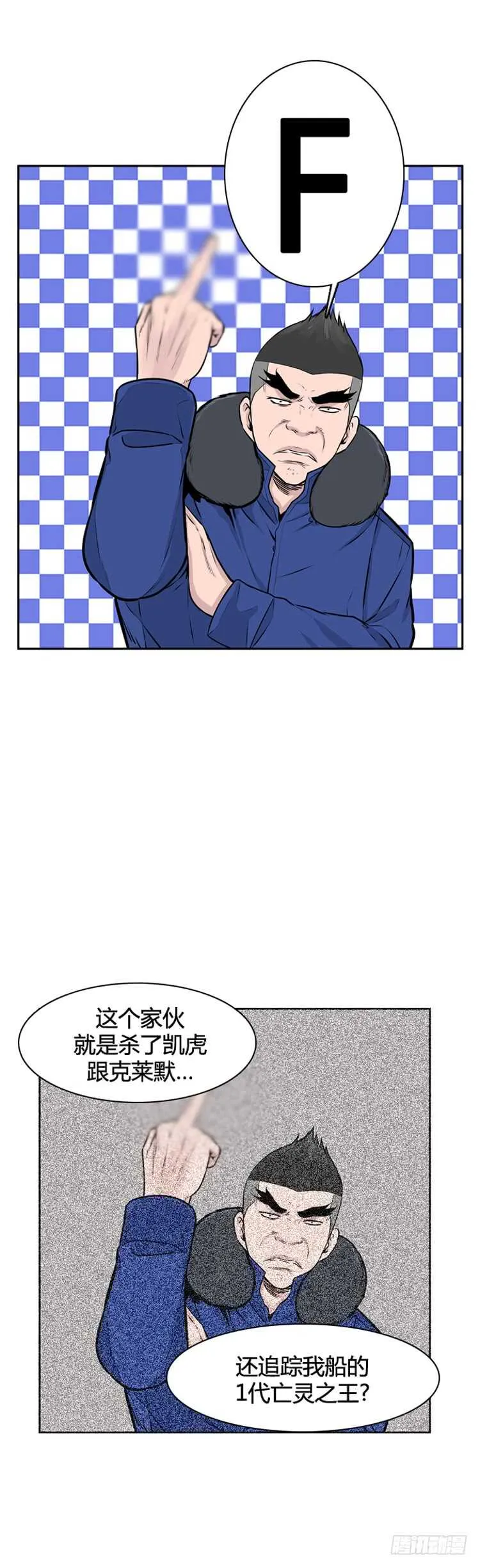 第454话 绪战2上 第18页