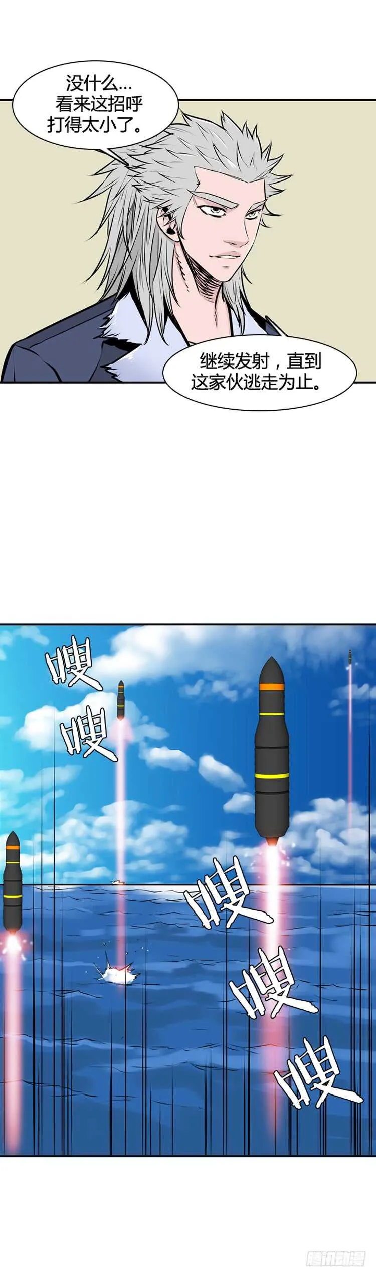 第454话 绪战2上 第20页