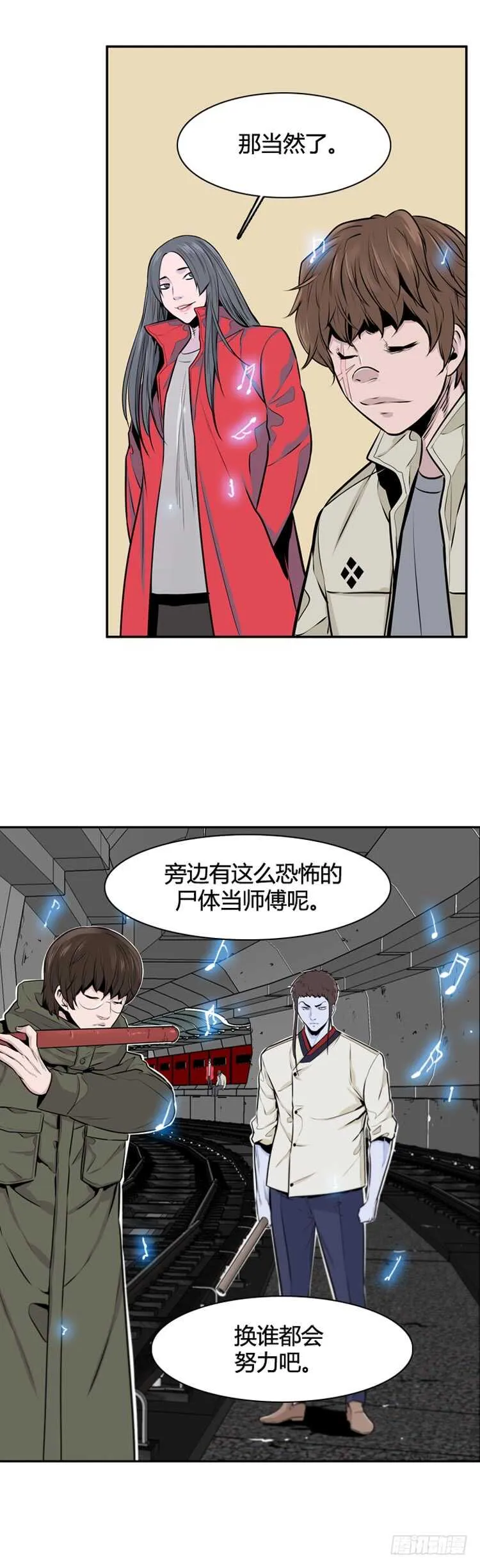 第455话 绪战2下 第4页