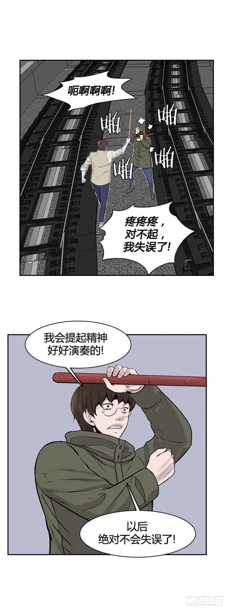 第455话 绪战2下 第6页