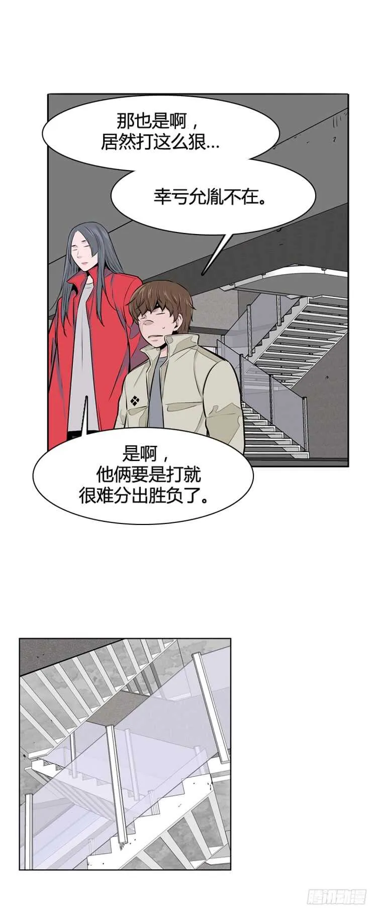 第455话 绪战2下 第8页