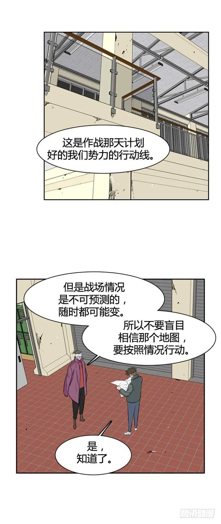 第455话 绪战2下 第9页