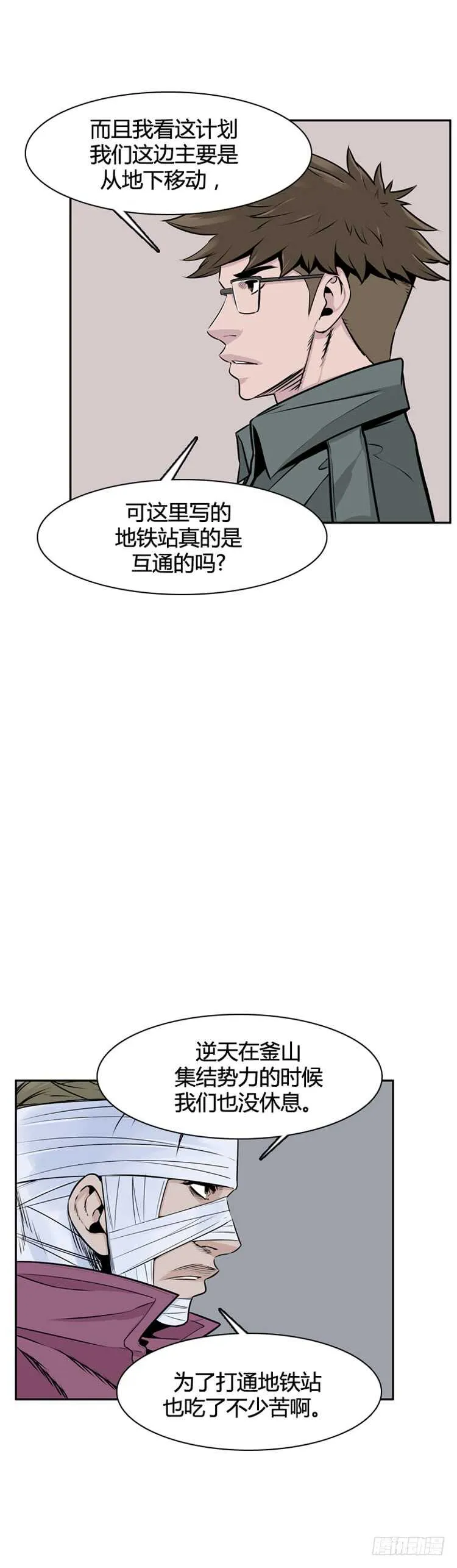 第455话 绪战2下 第10页
