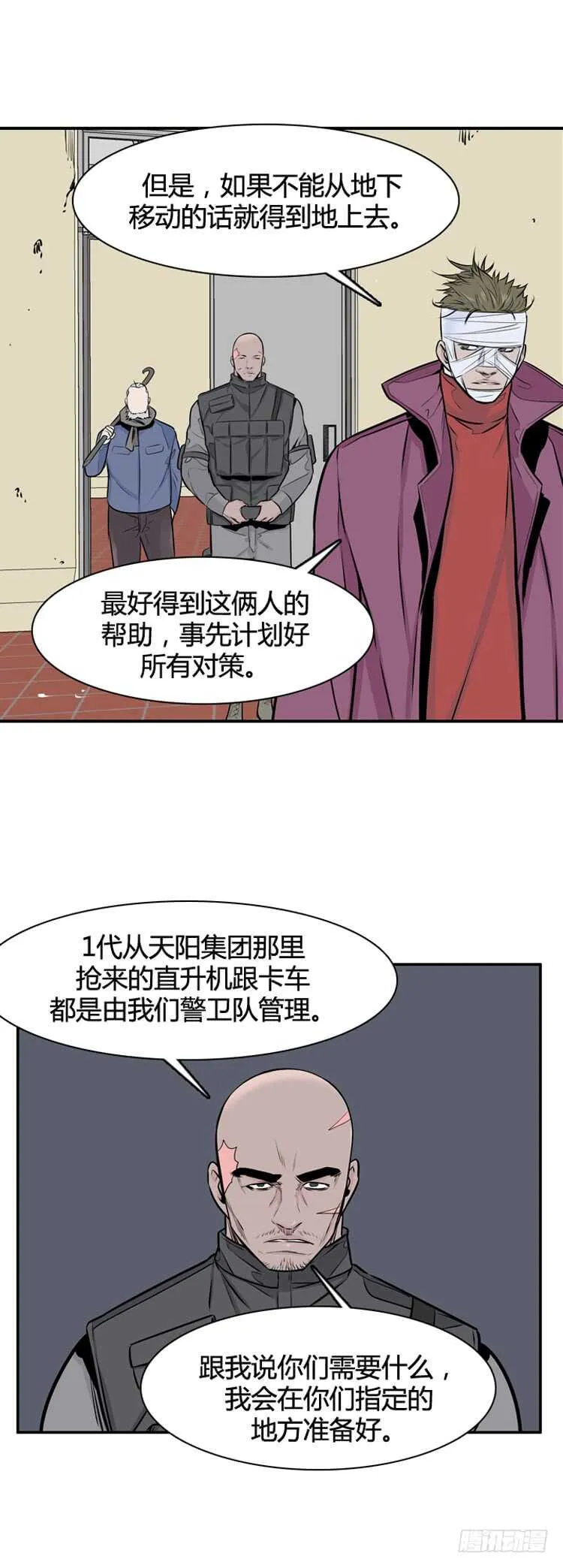 第455话 绪战2下 第11页