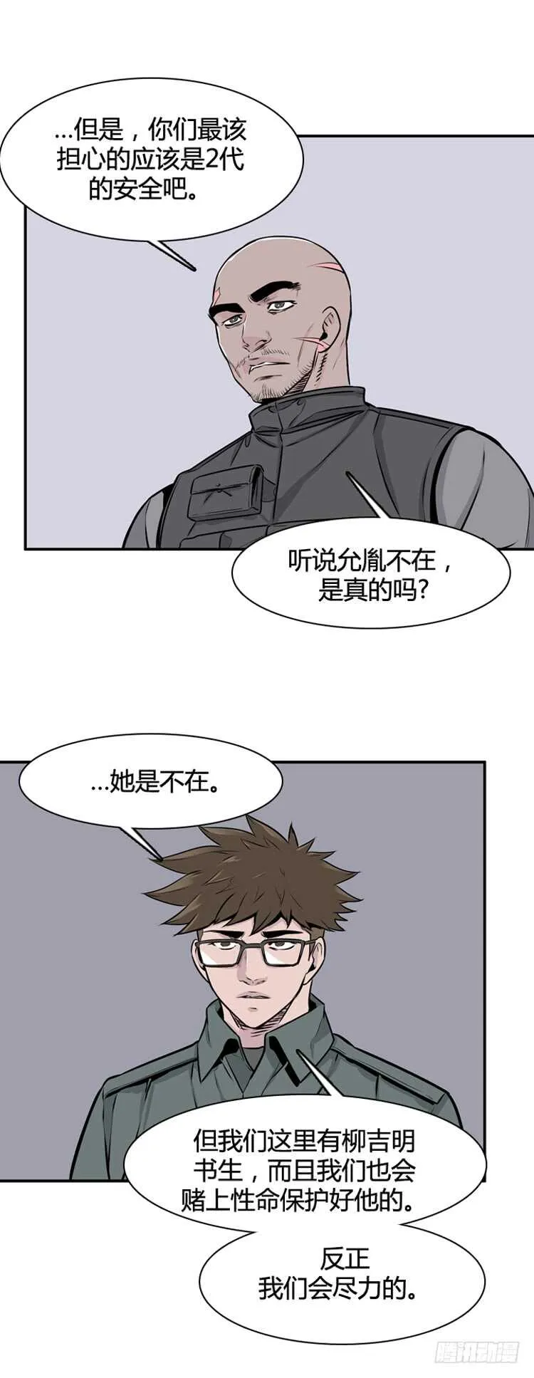 第455话 绪战2下 第13页