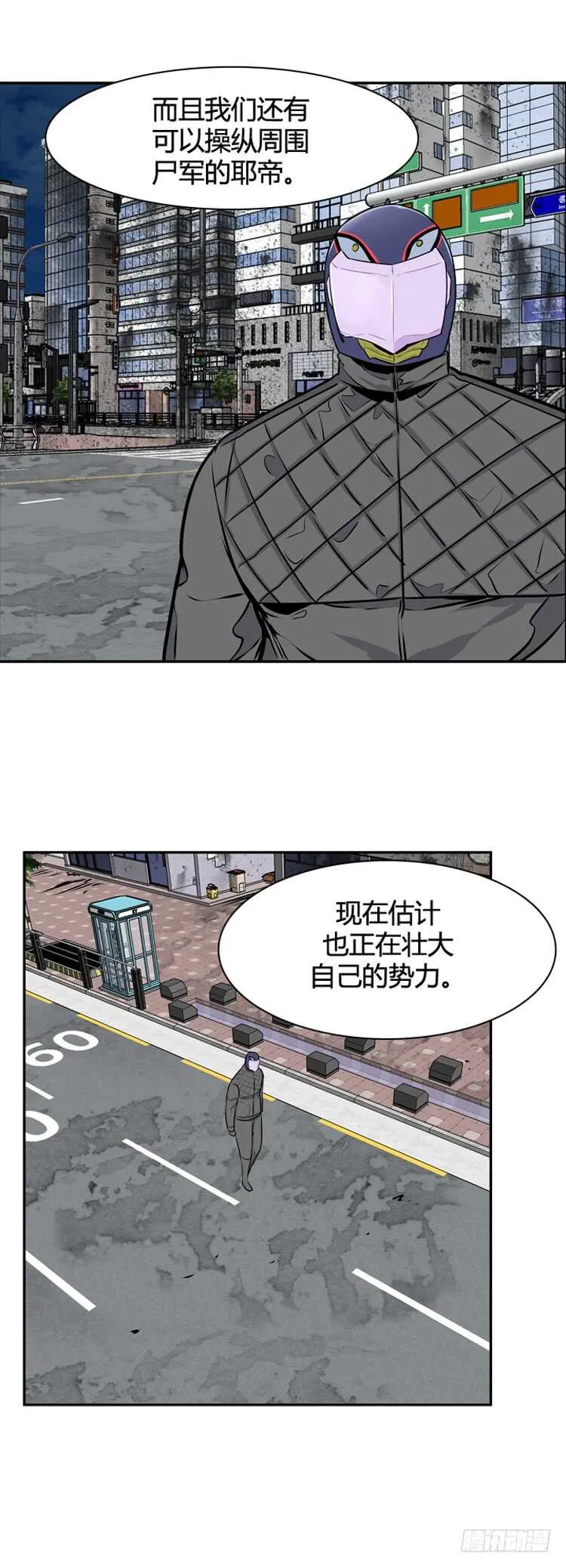 第455话 绪战2下 第14页