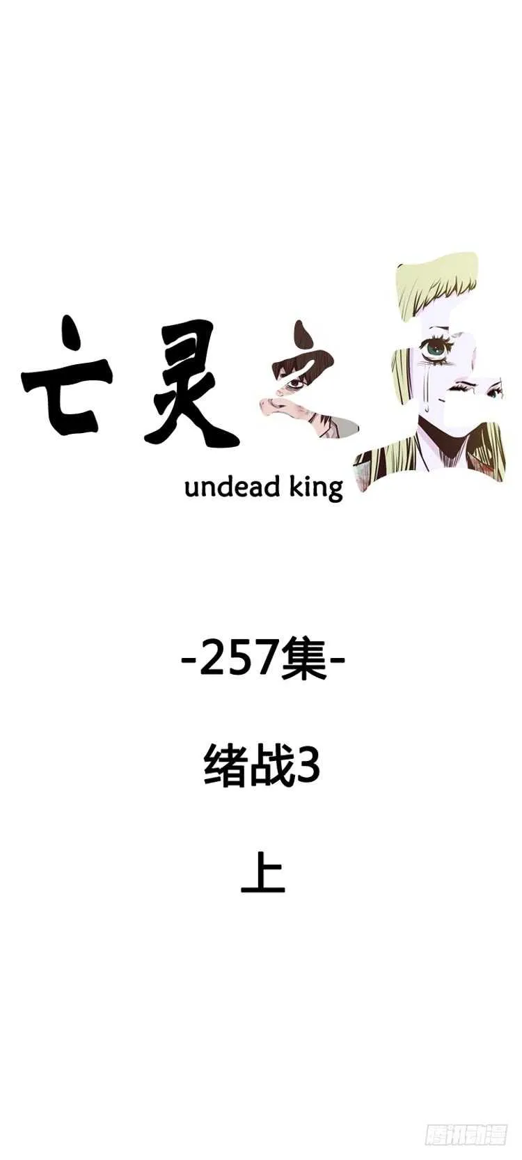 第456话 绪战3上 第1页