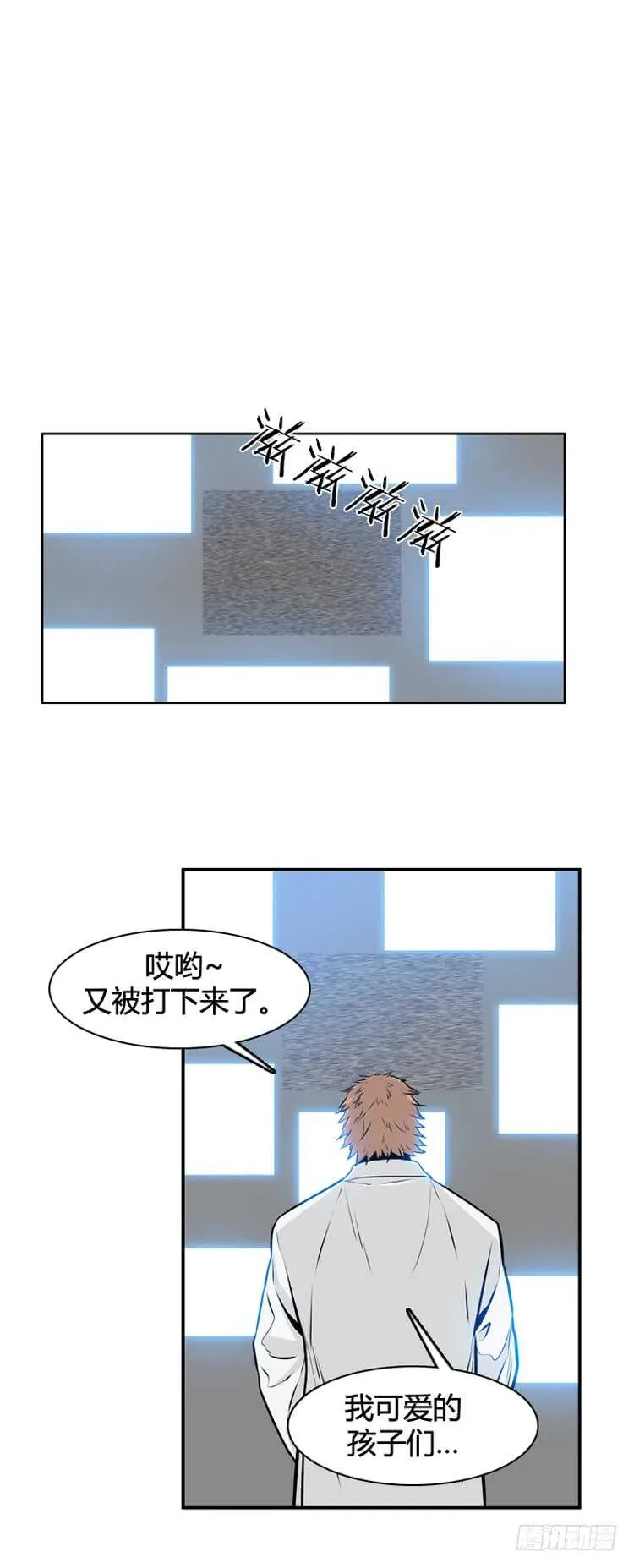 第456话 绪战3上 第10页