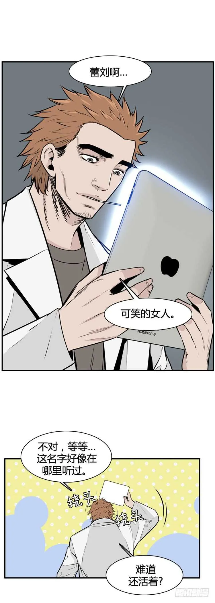第456话 绪战3上 第14页