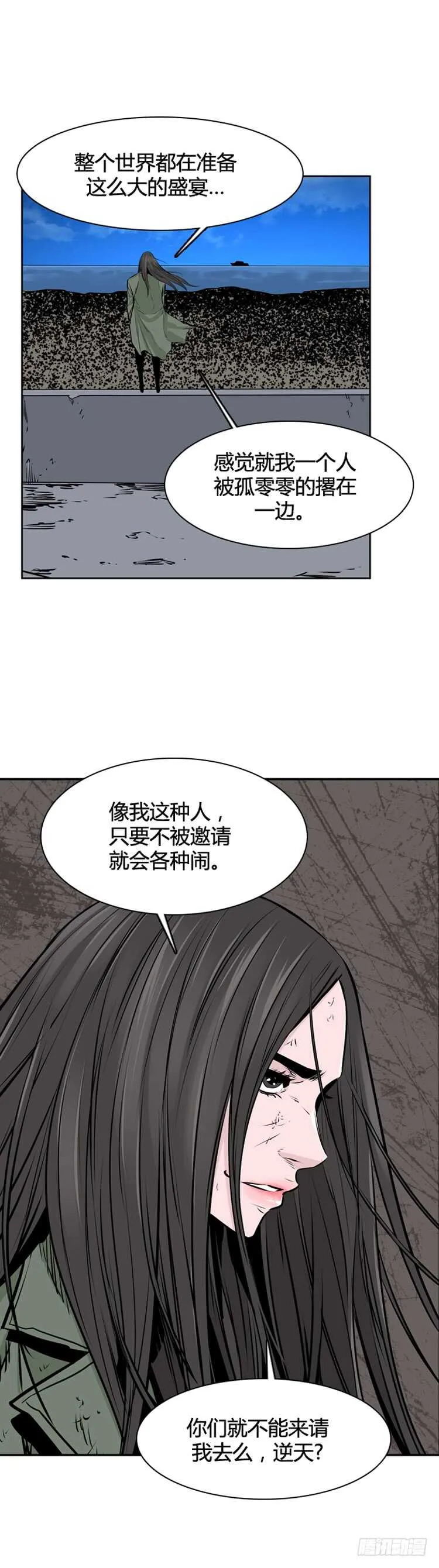 第456话 绪战3上 第17页