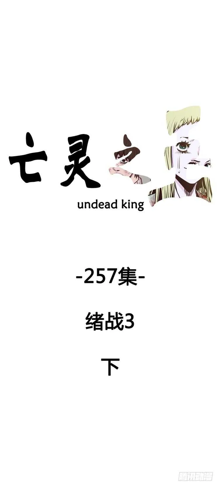 第457话 绪战3下 第1页