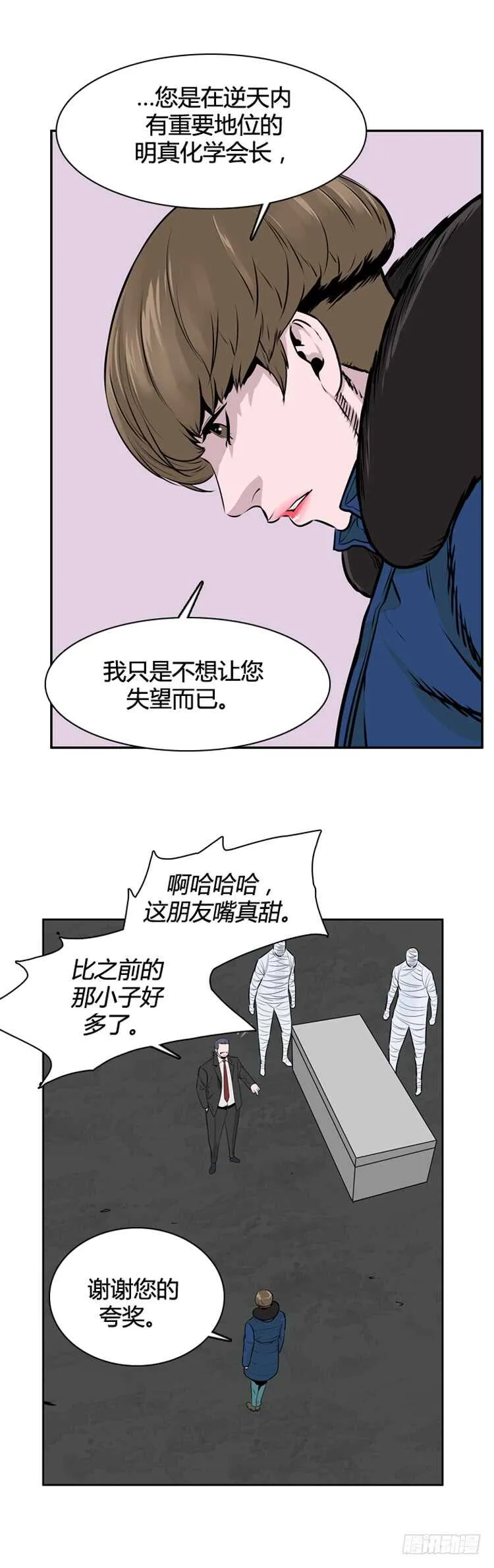 第457话 绪战3下 第5页