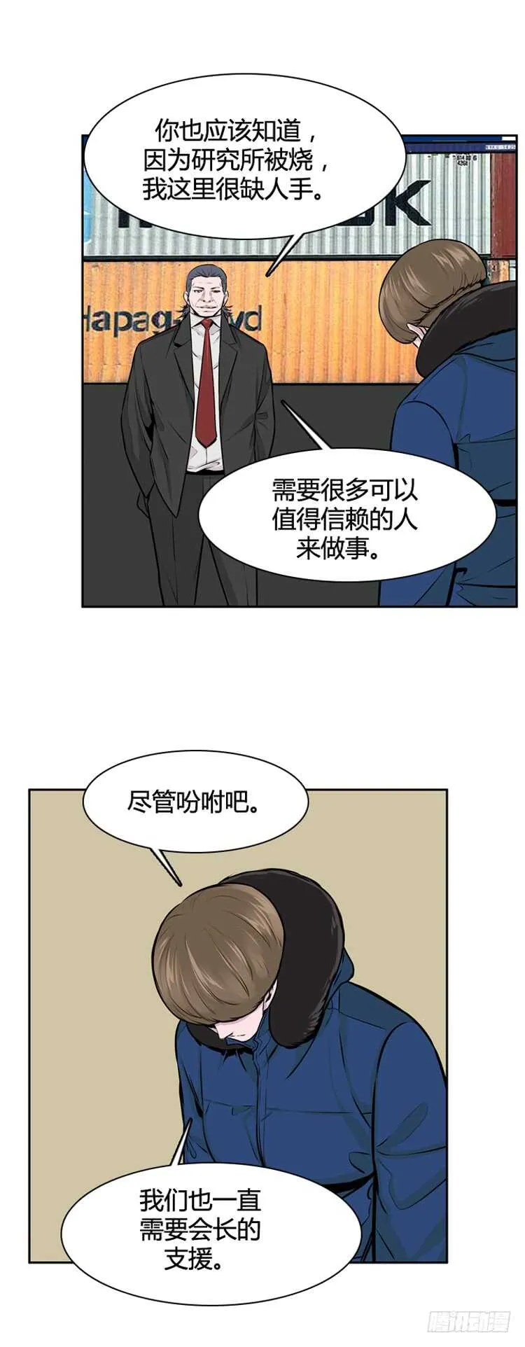 第457话 绪战3下 第6页