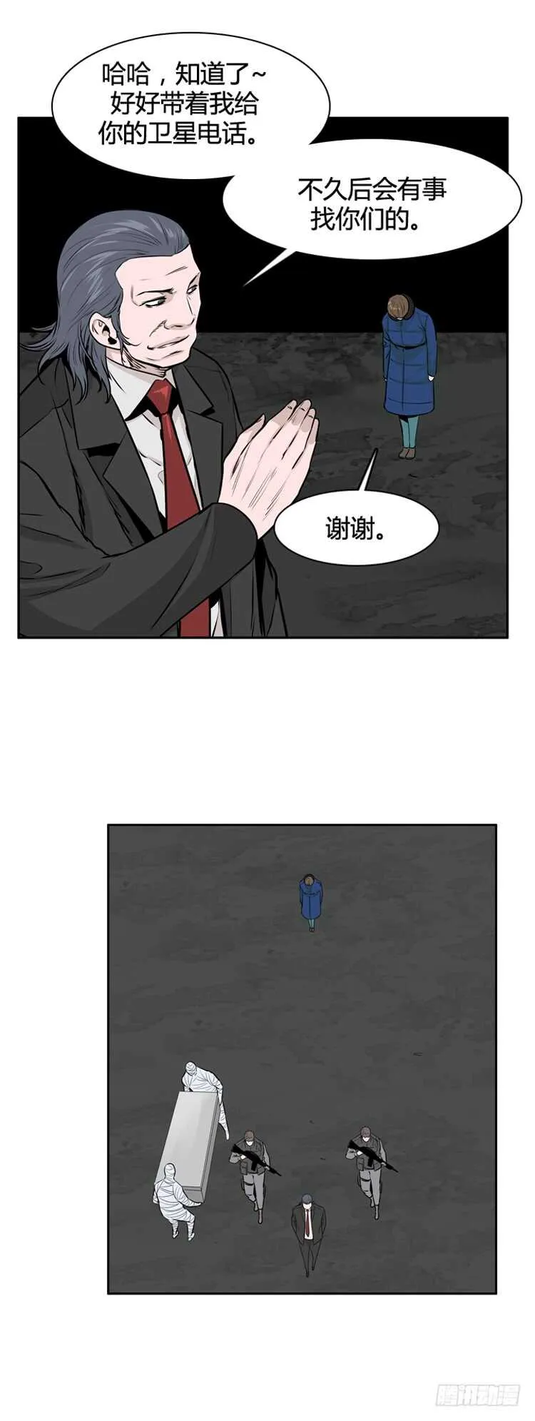 第457话 绪战3下 第7页