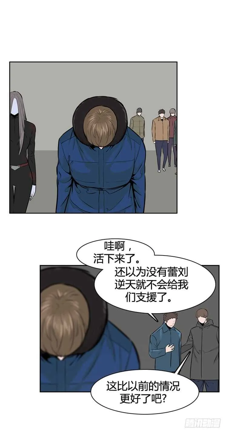 第457话 绪战3下 第8页