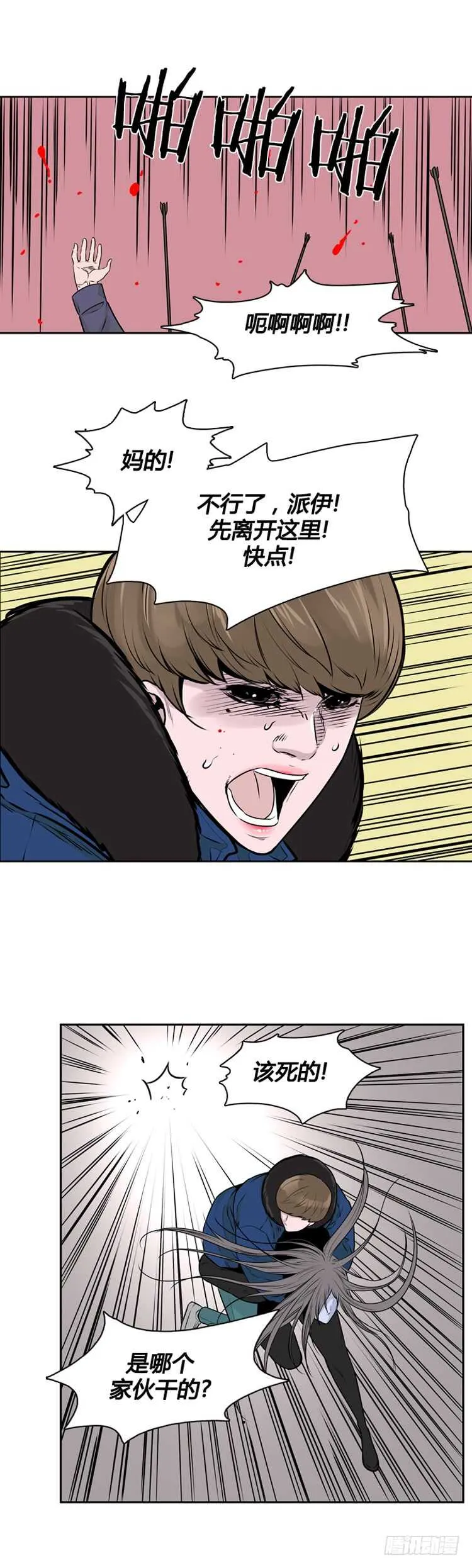 第457话 绪战3下 第17页