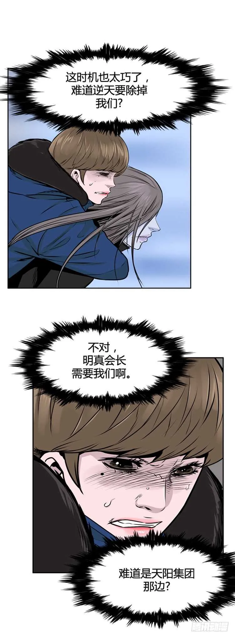 第457话 绪战3下 第18页