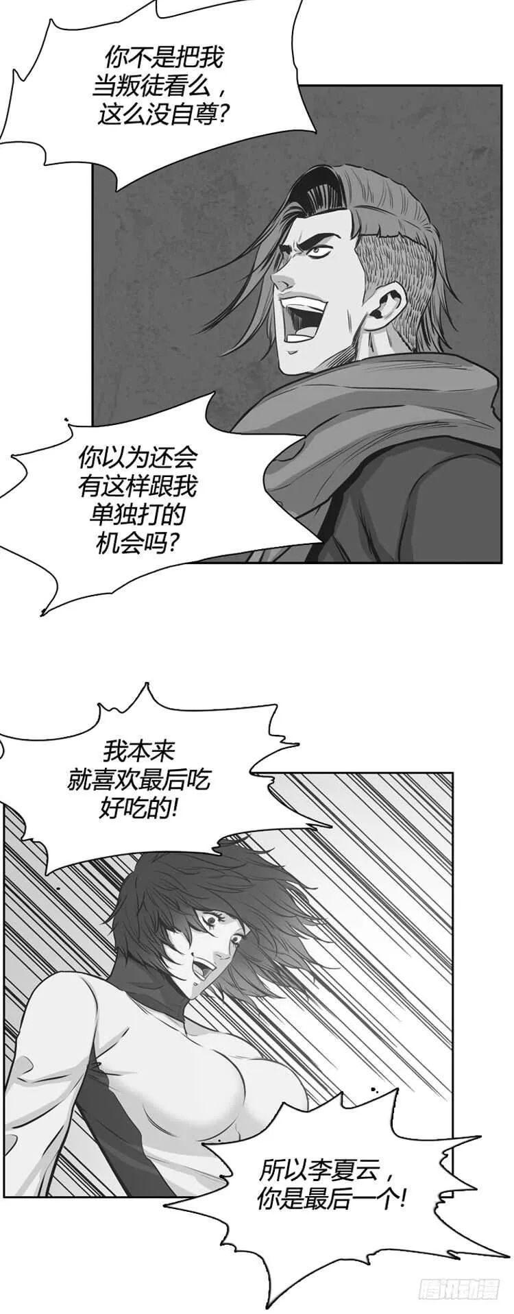 第457话 绪战3下 第23页