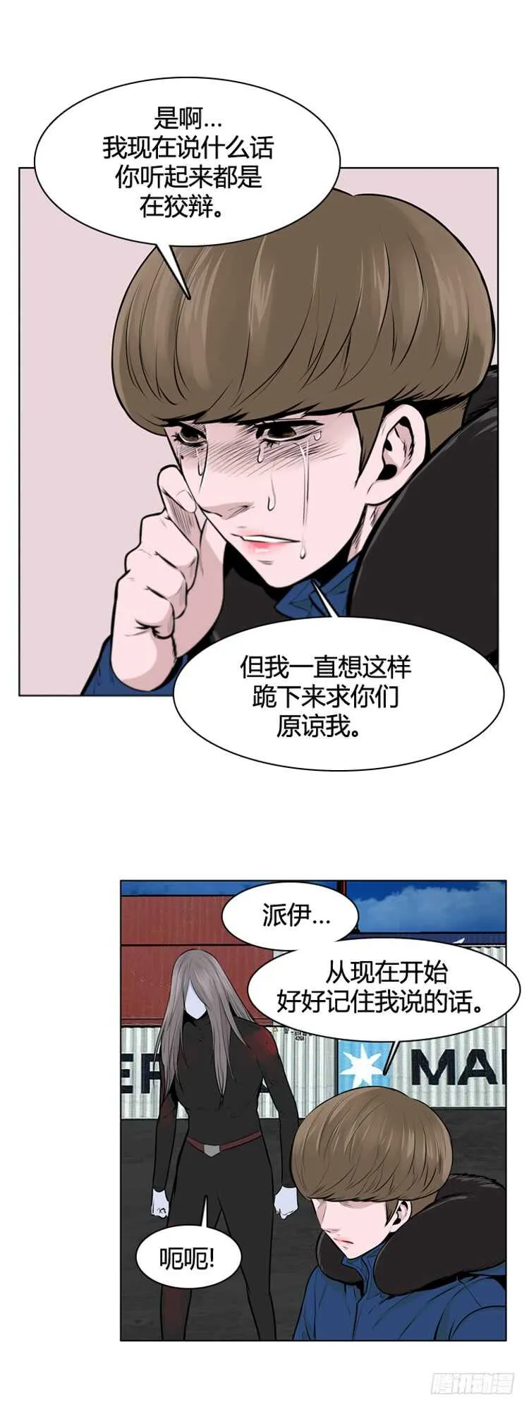 第458话 绪战4上 第7页