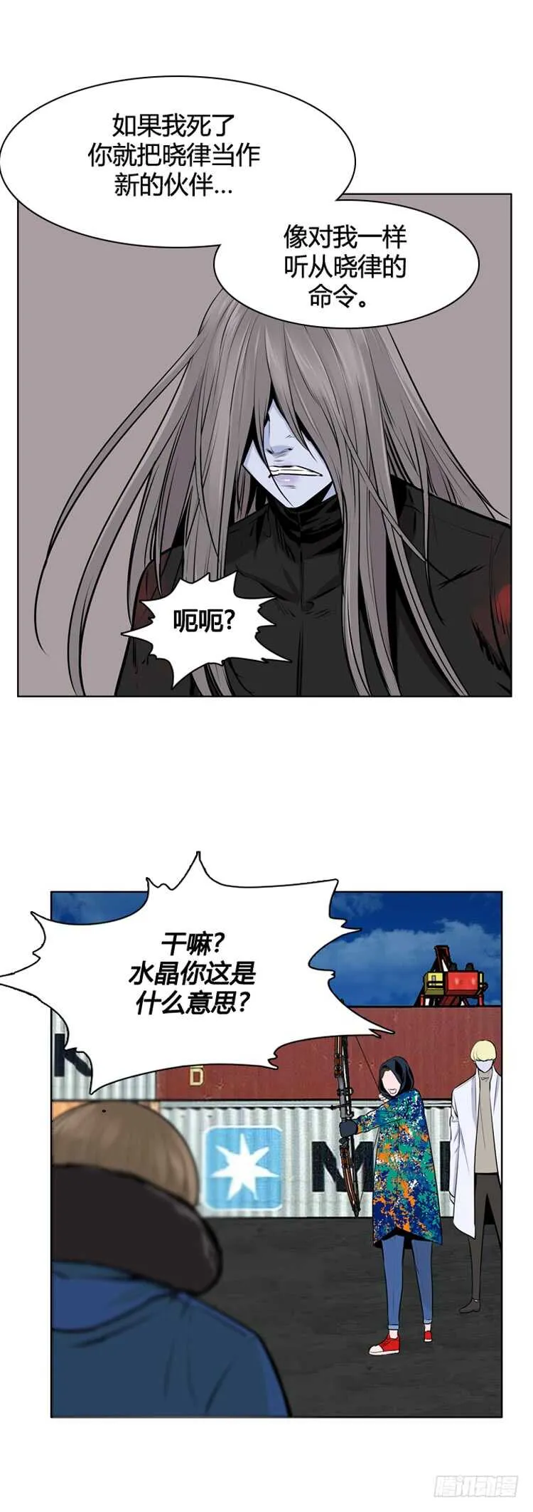 第458话 绪战4上 第8页