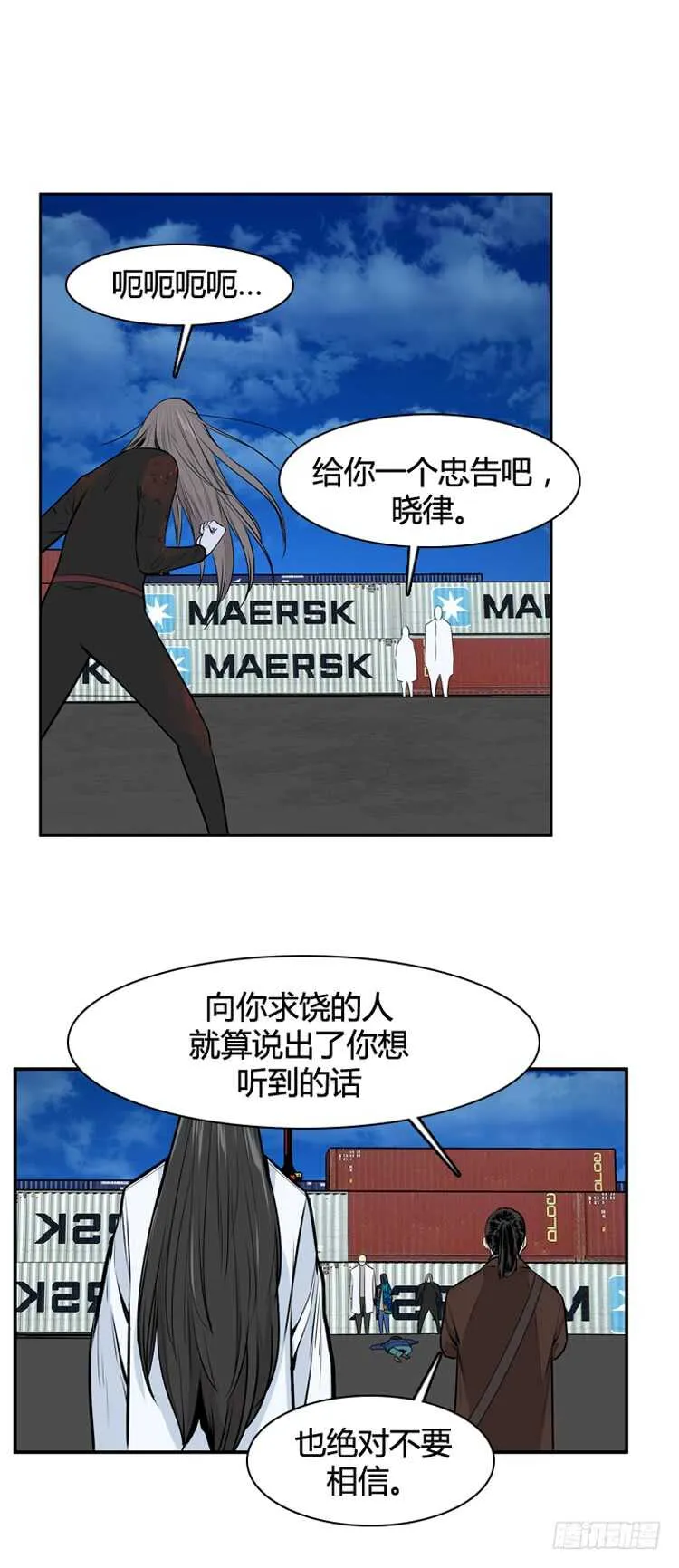 第458话 绪战4上 第16页