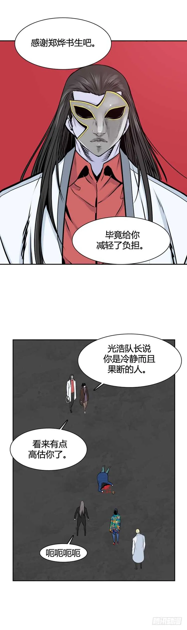 第458话 绪战4上 第19页