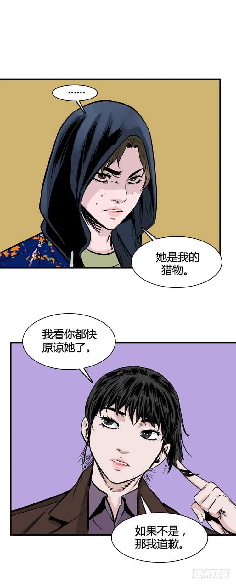 第458话 绪战4上 第20页