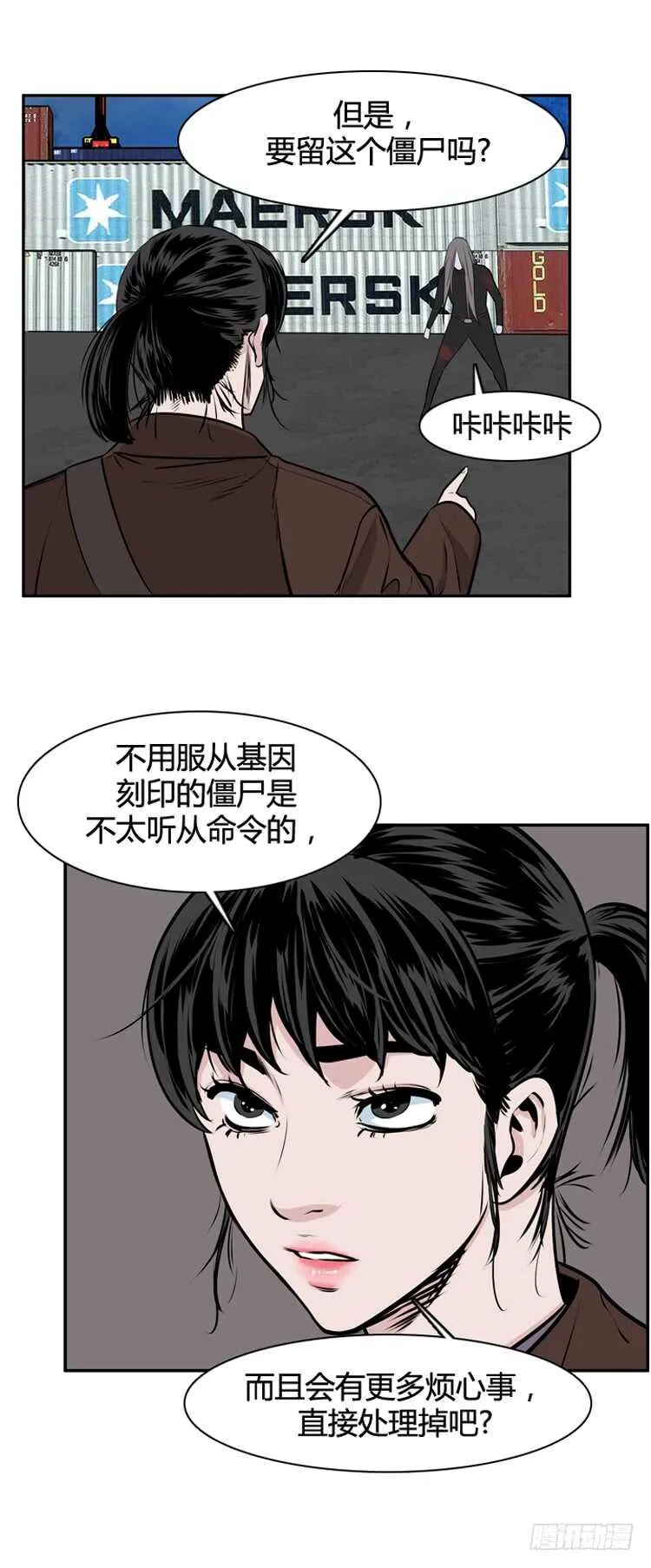 第458话 绪战4上 第21页